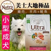 在飛比找Yahoo!奇摩拍賣優惠-【🐱🐶培菓寵物48H出貨🐰🐹】美士大地極品》小型成犬優質配方