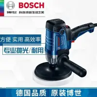 在飛比找蝦皮購物優惠-#免运博世BOSCH拋光機GPO950汽車美容裝潢拋光機95