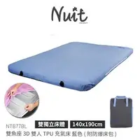 在飛比找PChome商店街優惠-探險家戶外用品㊣NTB77BL 努特NUIT 雙魚座 3D雙