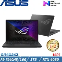 在飛比找ETMall東森購物網優惠-ASUS ROG 14吋 電競筆電 R9 7940HS/16