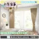 【宜欣居傢飾】熱情森巴─壓花素色遮光窗簾_卡其-W300cm*H241-280cm以內*可指定尺寸(訂製/摺景/落地窗簾)