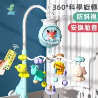 在飛比找蝦皮購物優惠-【台灣現貨】嬰幼兒旋轉床鈴 搖籃曲床鈴 音樂搖鈴 床鈴 嬰兒