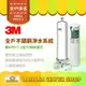 【3M】SS802全戶式不鏽鋼淨水系統 贈AP817-2全戶替換濾芯【零利率＋到府安裝】