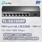 TP-LINK TL-SG1008P 8埠GIGABIT桌上型交換器+4埠POE 10/100/1000 MBPS