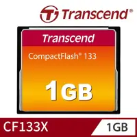 在飛比找momo購物網優惠-【Transcend 創見】133X CF 1GB 記憶卡(