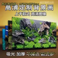 在飛比找樂天市場購物網優惠-魚缸背景紙畫高清圖3d立體魚缸壁紙背景畫定制水族箱裝飾魚缸貼