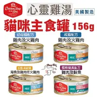 在飛比找蝦皮購物優惠-✨免運+5%蝦幣✨🐶亨寶🐱美國Chicken Soup so