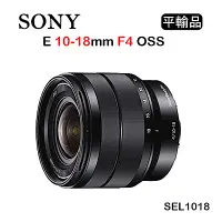 在飛比找Yahoo奇摩購物中心優惠-SONY E 10-18mm F4 OSS (平行輸入) S