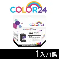 在飛比找Yahoo奇摩購物中心優惠-【COLOR24】for HP NO.61XL CH563W