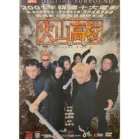 在飛比找蝦皮購物優惠-韓國電影-DVD-香港版本-火山高校 -張赫 權相佑