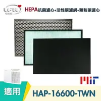 在飛比找樂天市場購物網優惠-【折100+10%回饋】適用Honeywell HAP-16