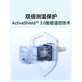 Anker安克Ultra安心充30W氮化鎵充電器PD快充適配iPhone15 promax蘋果14/13