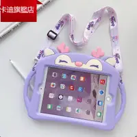 在飛比找蝦皮購物優惠-千殼 紫色麋鹿帶筆槽 ipad 保護套 2019 新ipad