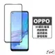 【199超取免運】OPPO玻璃保護貼 適用AX5 AX7 AX5S A9 2020 A57 A77 AX7 PRO 螢幕保護貼 玻璃貼