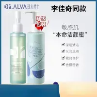 在飛比找蝦皮購物優惠-Dr.alva Facial Cleanser 爾博士潔面蜂