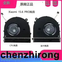 在飛比找露天拍賣優惠-適用 小米筆記本15.6 PRO 171502 MX150 