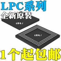 在飛比找露天拍賣優惠-風行嚴選 LPC1830/1850/2458/2880/28