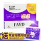 (贈品牌萬用提袋) FAYD 飛宜得凝膠 15g