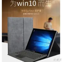 在飛比找蝦皮購物優惠-【現貨台灣免運】微軟surface go pro6 pro5