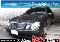 在飛比找樂天市場購物網優惠-【MRK】Benz E Class W211 E200K W