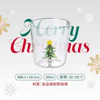 在飛比找momo購物網優惠-【le brewlife 樂步】2022限定玻璃耶誕杯(五款