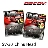 在飛比找蝦皮商城優惠-DECOY CHINU HEAD SV-30 黑鯛專用 [漁