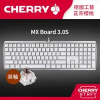 在飛比找momo購物網優惠-【Cherry】Cherry MX Board 3.0S 白