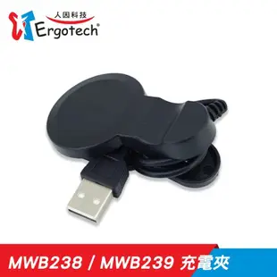 【人因科技原廠充電夾】人因手錶MWB216/218/220/236/237/238/239/252/250/251專用