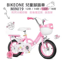 在飛比找Yahoo!奇摩拍賣優惠-BIKEONE MINI19 可愛貓16吋兒童腳踏車附閃光輔