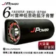 杰強 6吋 J-POWER 雷神 低音砲 藍牙 音響 隧道型喇叭 家用車用兩用藍芽 USB 播放(JP-SUB-03)