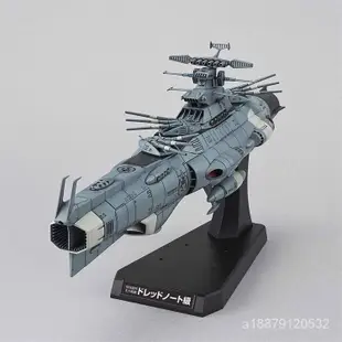 【花園小店】商店熱賣 萬代1/1000 地球聯邦無畏艦 宇宙戰艦大和號2202 拼裝 模型