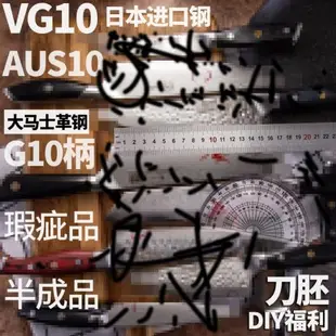 瑕疵品67層大馬士革VG10鋼廚師刀進口AUS日式料理切付未開刃刀胚