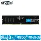 【Crucial 美光】DDR5 4800 8GB 桌上型 記憶體(CT8G48C40U5)