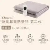 在飛比找遠傳friDay購物精選優惠-Dowai多偉 微電腦雙人可水洗電熱毯-床墊型 EL-628