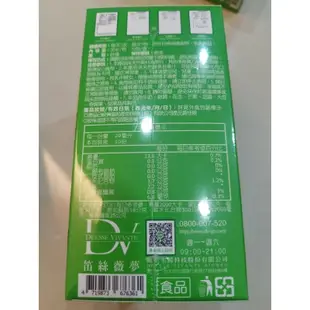 DV 207有酵青汁 公司正品貨 10包/一盒 2025/07 現貨