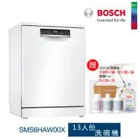 在飛比找遠傳friDay購物精選優惠-BOSCH 博世-13人份獨立式洗碗機 SMS6HAW00X