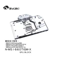 在飛比找蝦皮購物優惠-Bykski 水冷頭用於 MSI GeForce GTX 1