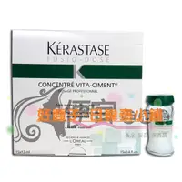 在飛比找蝦皮購物優惠-【深層護髮】卡詩 KERASTASE 重建精華12ml 強化