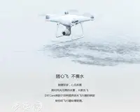 在飛比找樂天市場購物網優惠-無人機 DJI大疆無人機精靈3 Phantom 3S/SE 