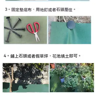 墊底布土工布園藝隔草透氣滲水防草布庭院園林鵝軟石鋪地 1.2米寬長5米送10個地釘黑色款 (9.5折)