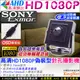 監視器 SONY晶片 AHD 1080P 廣角 豆干針孔攝影機 偽裝 迷你型隱密性高 OSD