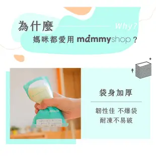 mammyshop 媽咪小站 母乳儲存袋 (60入) 200ml／250ml【新高橋藥局】2款可選