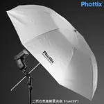 ◎兔大叔◎ 含稅 公司貨 PHOTTIX PRO 91CM (36") 二折 白色 直射 柔光傘 透射傘