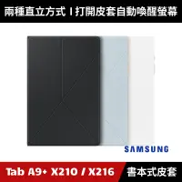 在飛比找蝦皮購物優惠-[原廠授權經銷] Samsung Galaxy Tab A9