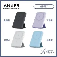 在飛比找蝦皮購物優惠-『現貨』［ANKER］5000mAh 622 MagGo 磁