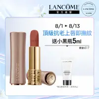 在飛比找momo購物網優惠-【蘭蔻】官方直營 絕對完美柔霧唇膏(LANCOME/柔霧小蠻