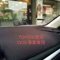 在飛比找Yahoo!奇摩拍賣優惠-～綠茶～ 台灣製 VIOS 豐田 TOYOTA  竹碳 奈納