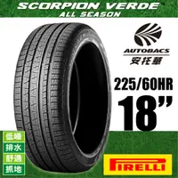 在飛比找蝦皮商城優惠-PIRELLI 倍耐力輪胎 S-VEAS 蠍胎 - 225/