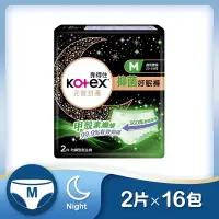 在飛比找蝦皮商城優惠-【Kotex 靠得住】抑菌好眠褲(褲型衛生棉) M 2片x1