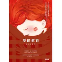 在飛比找蝦皮商城優惠-愛的教育/艾德蒙多．德．亞米契斯 eslite誠品